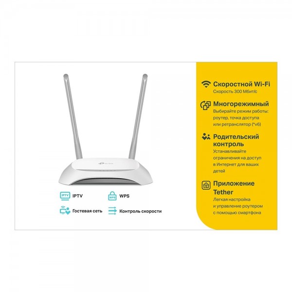 TP-Link Wi-Fi роутер N300
