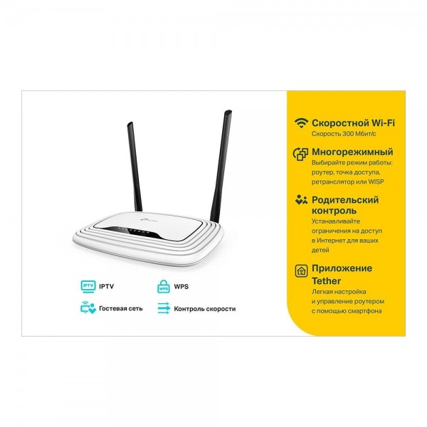 TP-Link N300 Wi-Fi роутер