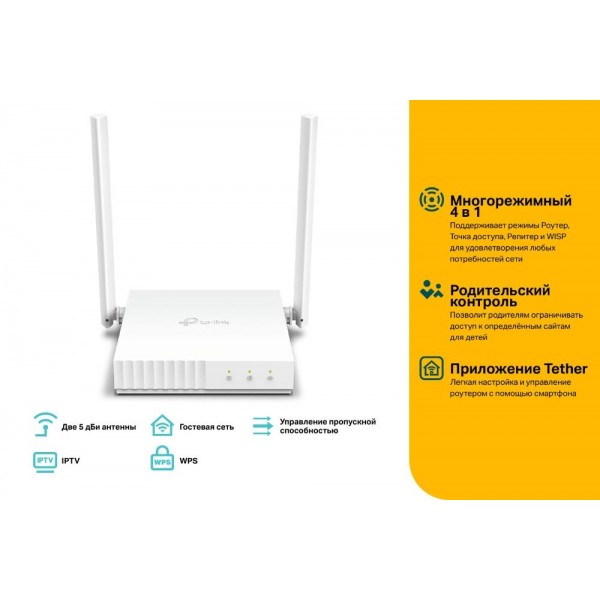 TP-Link Многорежимный Wi-Fi роутер N300