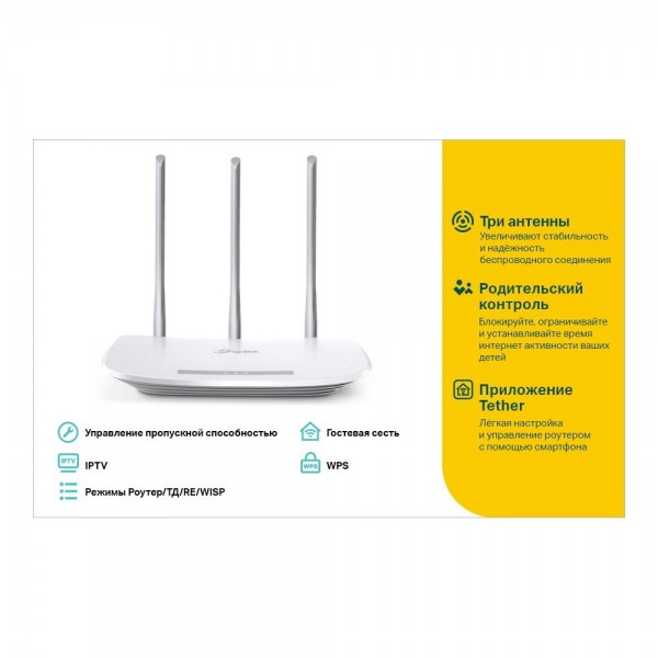TP-Link Wi-Fi роутер N300