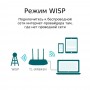 TP-Link Wi-Fi роутер N300