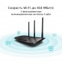 TP-Link Wi-Fi роутер N450 TP-Link Wi-Fi роутер N450