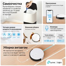 TP-Link Робот-пылесос с влажной уборкой и станцией самоочистки