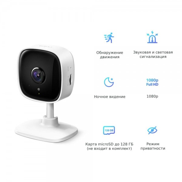 TP-Link Домашняя Wi-Fi камера