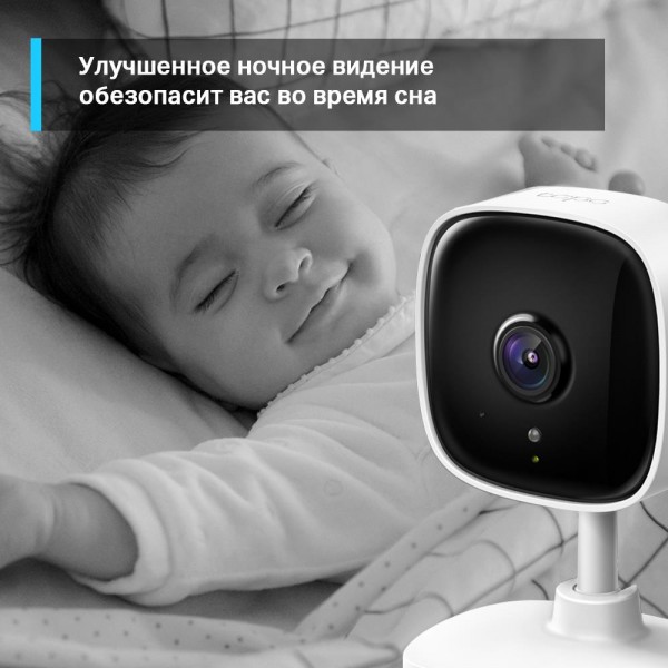 TP-Link Домашняя Wi‑Fi камера