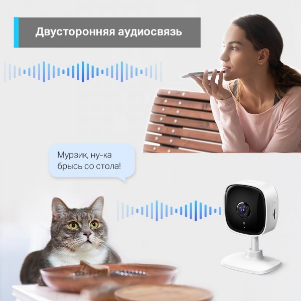 TP-Link Домашняя Wi‑Fi камера