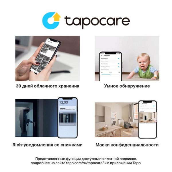 TP-Link Домашняя поворотная Wi‑Fi камера TP-Link Домашняя поворотная Wi‑Fi камера