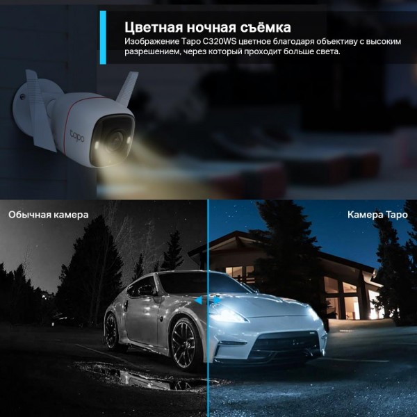TP-Link Умная уличная камера