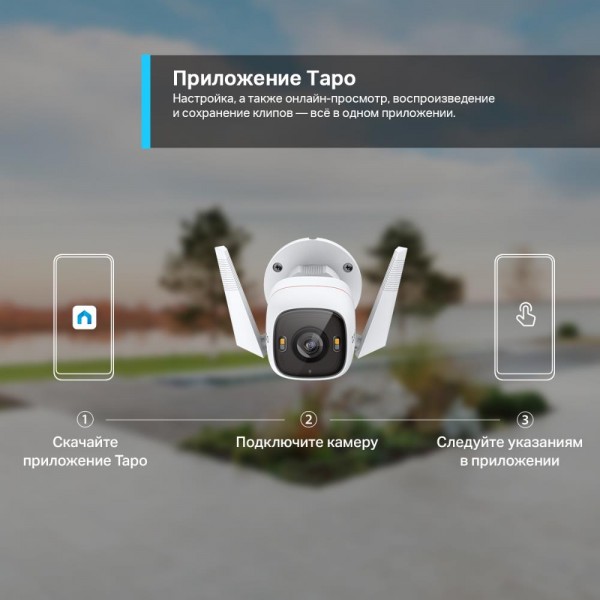 TP-Link Умная уличная камера