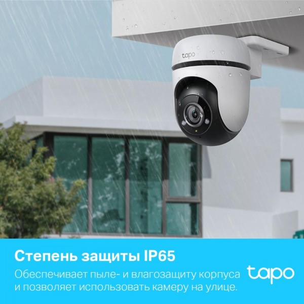 TP-Link Умная уличная поворотная камера