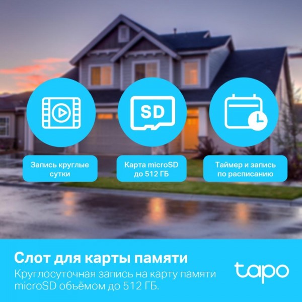 TP-Link Умная уличная поворотная камера