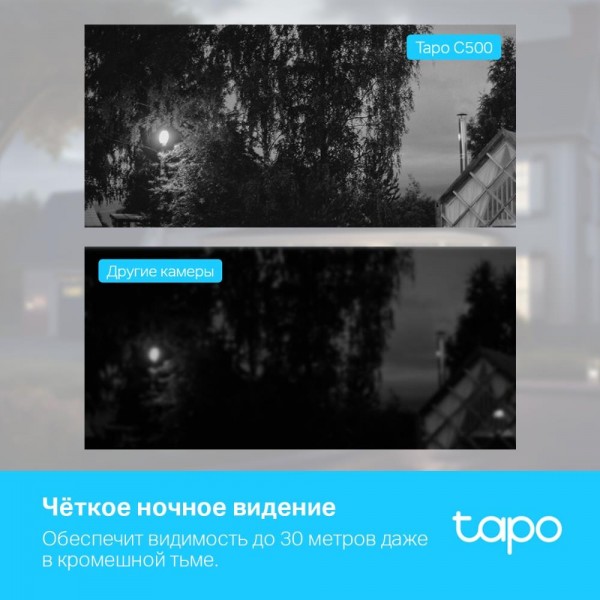 TP-Link Умная уличная поворотная камера