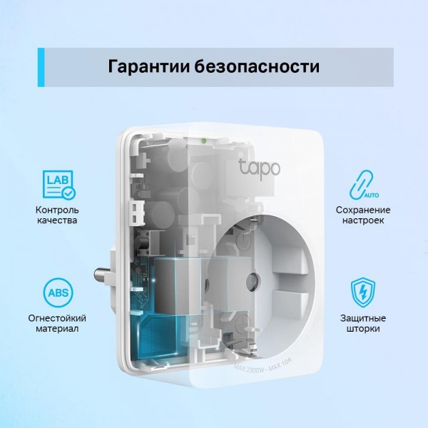 TP-Link Компактная умная розетка