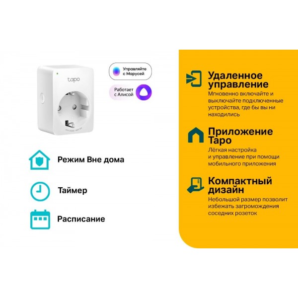 TP-Link Компактная умная розетка TP-Link Компактная умная розетка