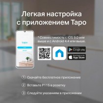 TP-Link Компактная умная розетка