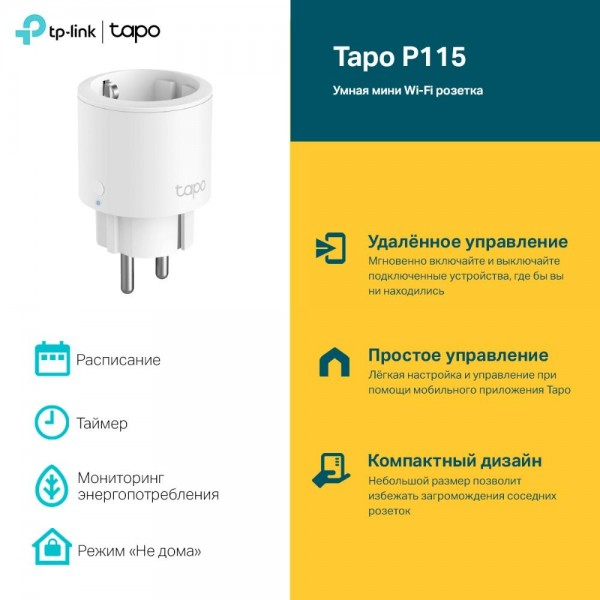TP-Link Компактная умная розетка