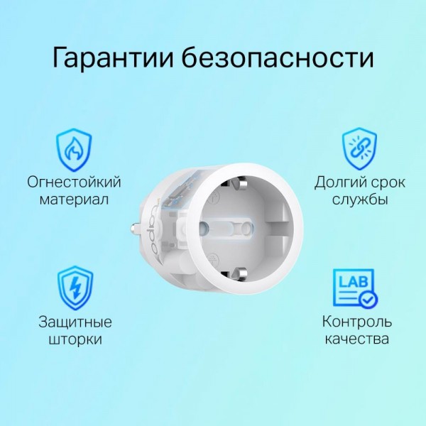 TP-Link Компактная умная розетка