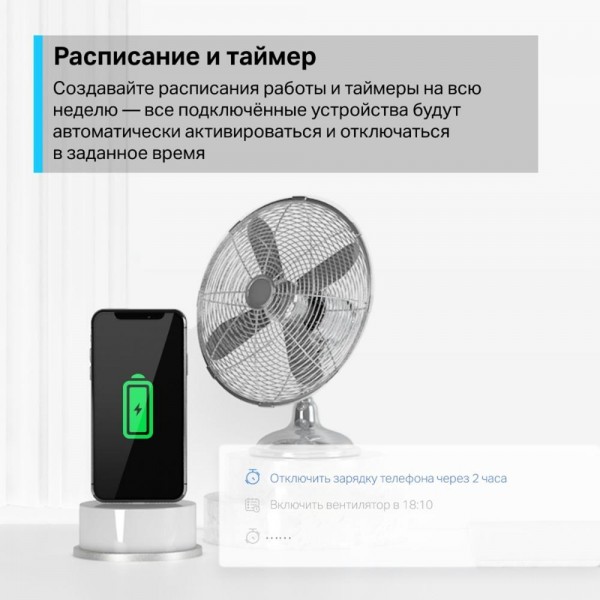 TP-Link Умный сетевой фильтр TP-Link Умный сетевой фильтр