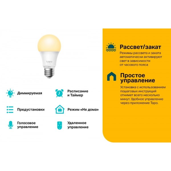 TP-Link Умная диммируемая Wi-Fi лампа TP-Link Умная диммируемая Wi-Fi лампа