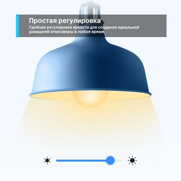 TP-Link Умная диммируемая Wi-Fi лампа TP-Link Умная диммируемая Wi-Fi лампа