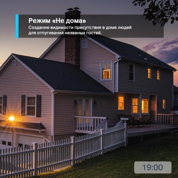 TP-Link Умная диммируемая лампа