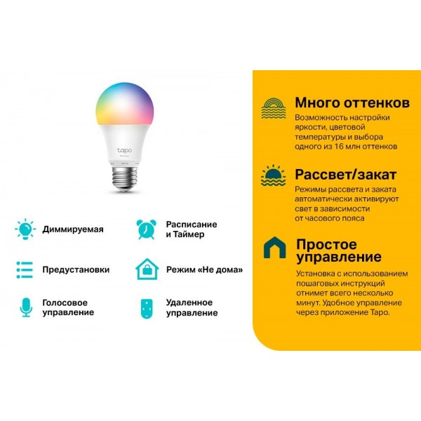 TP-Link Умная многоцветная лампа