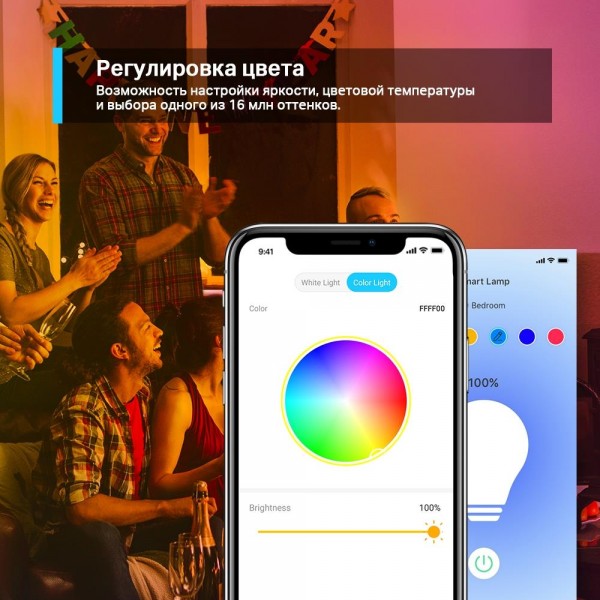 TP-Link Умная многоцветная лампа