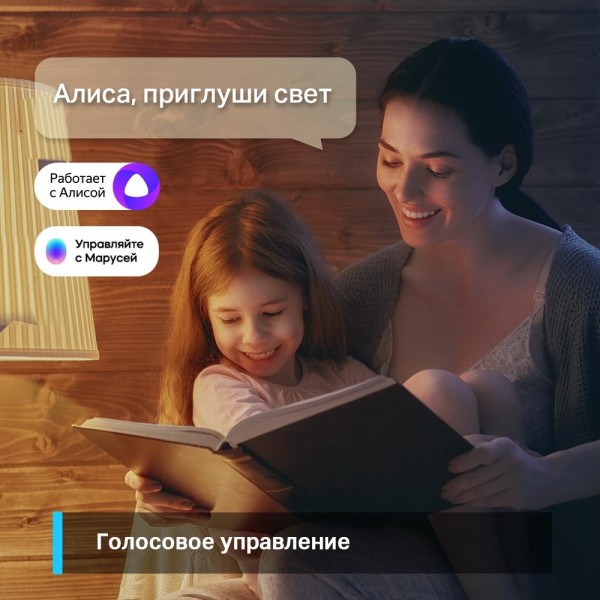 TP-Link Умная многоцветная лампа