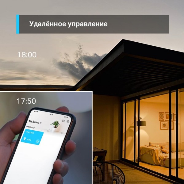 TP-Link Умная многоцветная лампа