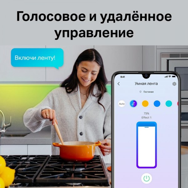 TP-Link Умная светодиодная лента TP-Link Умная светодиодная лента